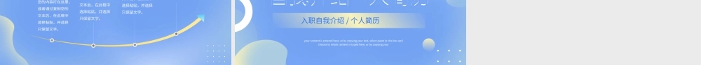 简约蓝色自我介绍个人简历PPT.pptx