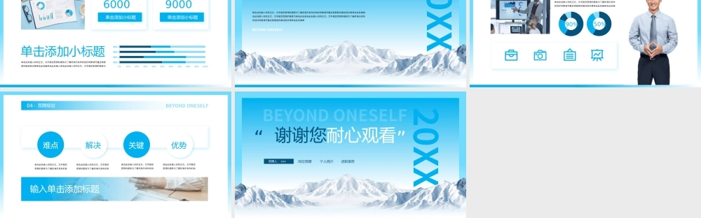商务风岗位竞聘述职报告PPT模板.pptx