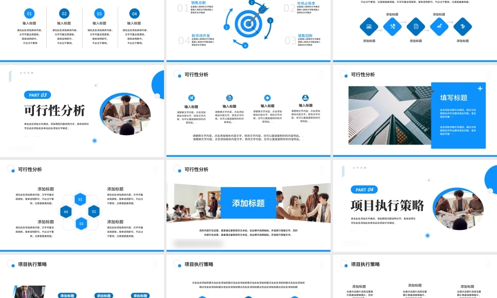 大学生创新创业项目答辩PPT模板.pptx