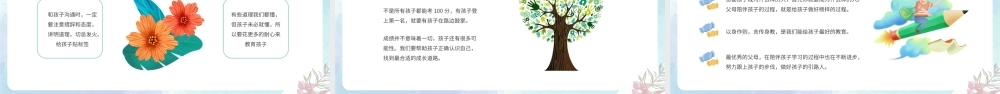 蓝色小清新卡通2023年学前教育宣传月PPT模板.pptx