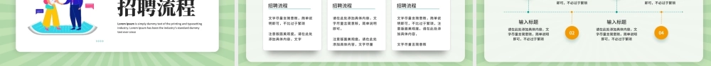 毕业招聘职等你来PPT业招聘会校园招聘毕业招聘招聘总结PPT课件（带内容）.pptx