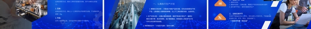 如何做一个出色的班组长PPT班组长管理能力培训PPT课件（带内容）.pptx