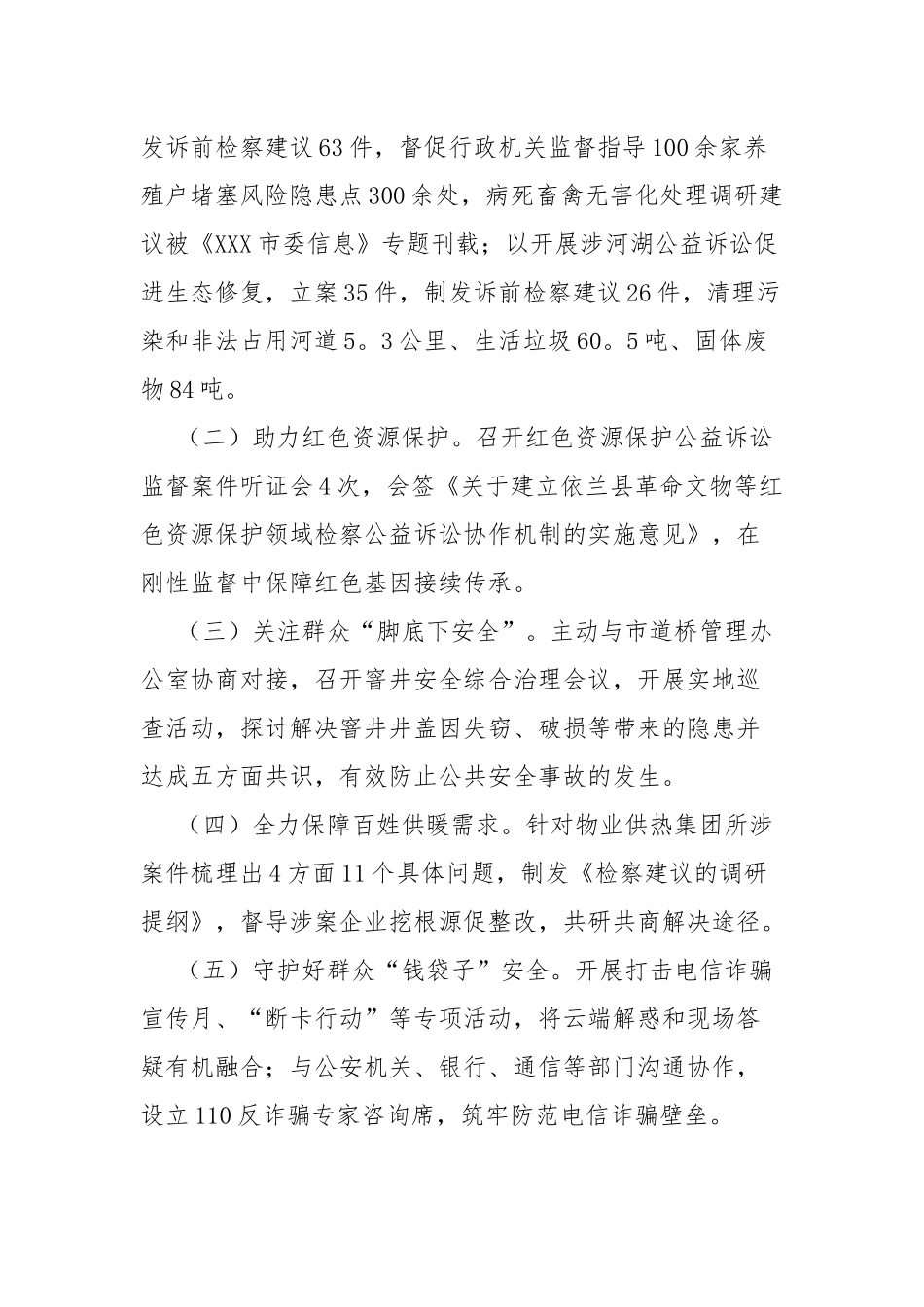2022深化机关作风整顿优化营商环境工作总结4篇.docx_第3页