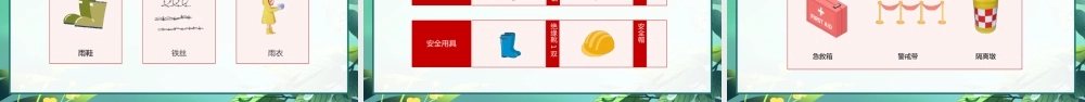 2023筑牢防汛安全屏障抗洪安全知识培训课件PPT模板( 含具体内容).pptx