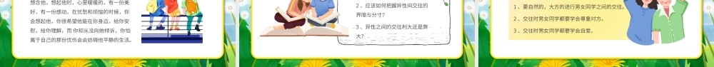 友谊长存主题班会PPT模板.pptx