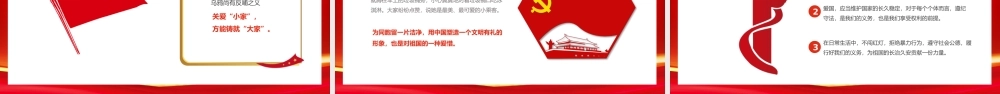 我心向党喜迎七一主题班会PPT模板.pptx