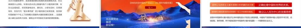 橙色中国风迎七一重温党史PPT模板.pptx
