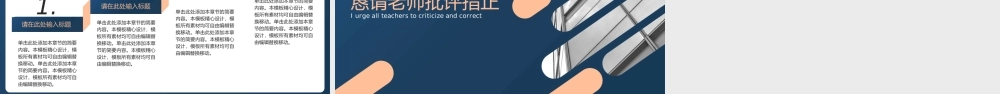 建筑专业毕业答辩技术路线与成果应用PPT模板.pptx
