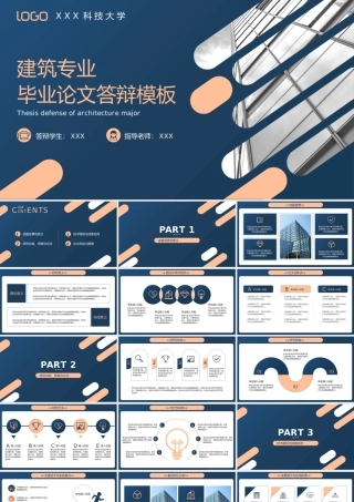 建筑专业毕业答辩技术路线与成果应用PPT模板.pptx