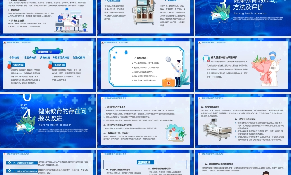 护理健康教育的概念及内容PPT健康教育的形式方法及评价PPT课件（带内容）.pptx