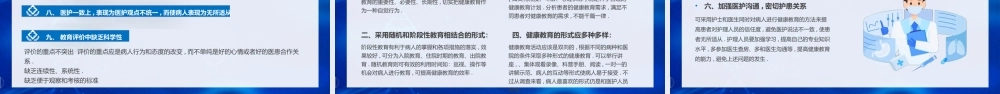 护理健康教育的概念及内容PPT健康教育的形式方法及评价PPT课件（带内容）.pptx