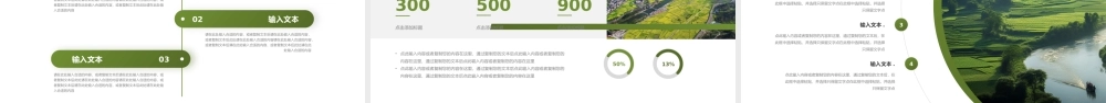 绿色简约乡村振兴PPT模板.pptx