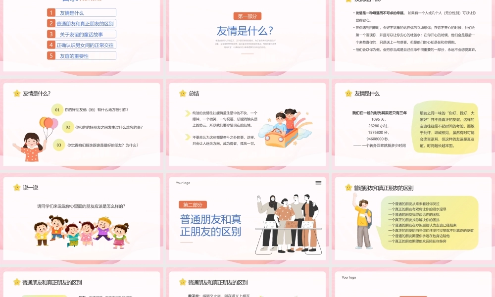 同学之间友谊主题班会PPT友谊长存如花绽放PPT课件（带内容）.pptx