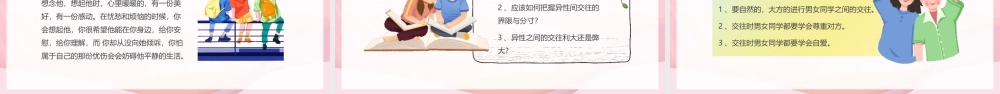 同学之间友谊主题班会PPT友谊长存如花绽放PPT课件（带内容）.pptx