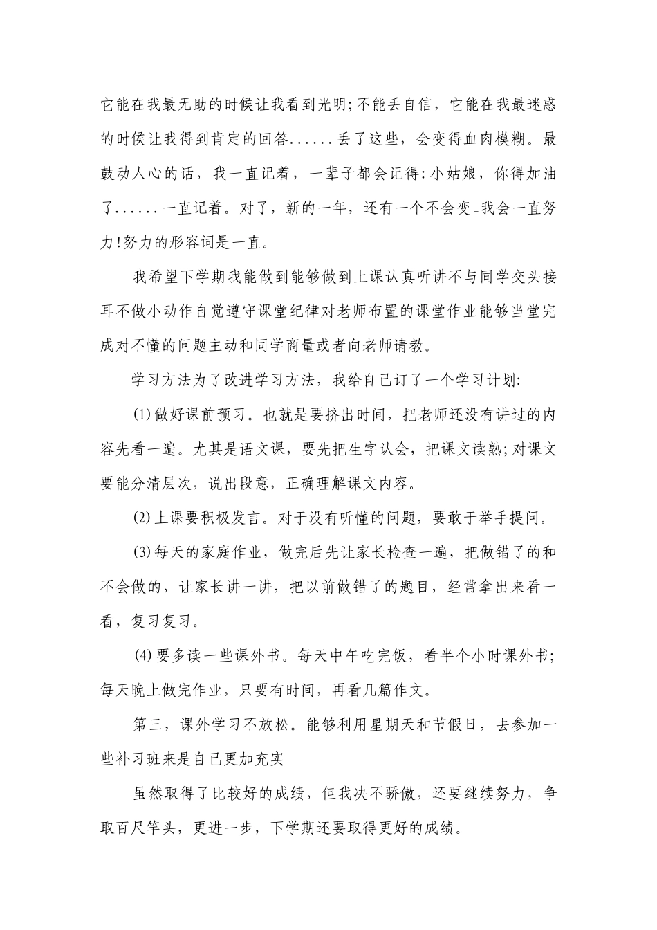 团员年度个人总结1500字（精选6篇）.docx_第3页