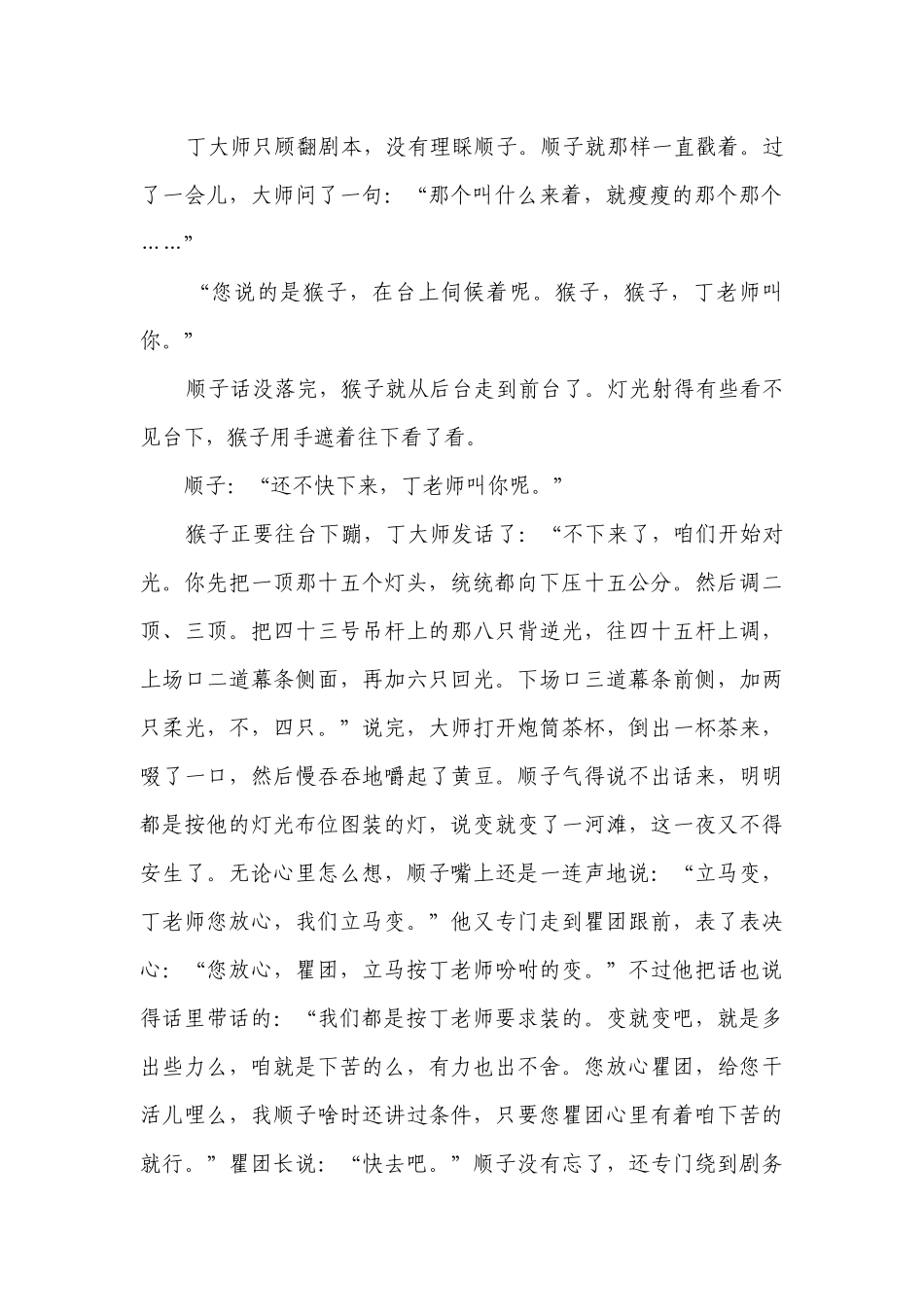 （3）文学类文本阅读（一）——高二语文人教统编版暑假作业（含解析）.docx_第2页
