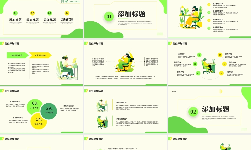 多巴胺风格工作总结.pptx
