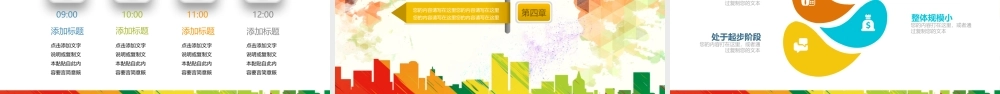 彩色水彩扎染风大学生社团招新PPT模板.pptx