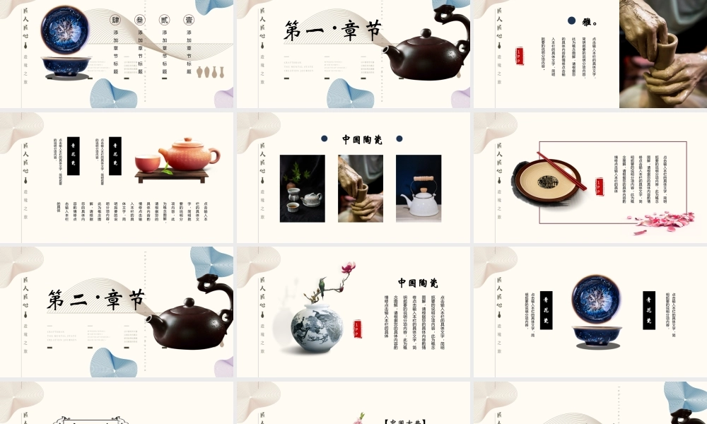 传承陶艺宣传培训.pptx