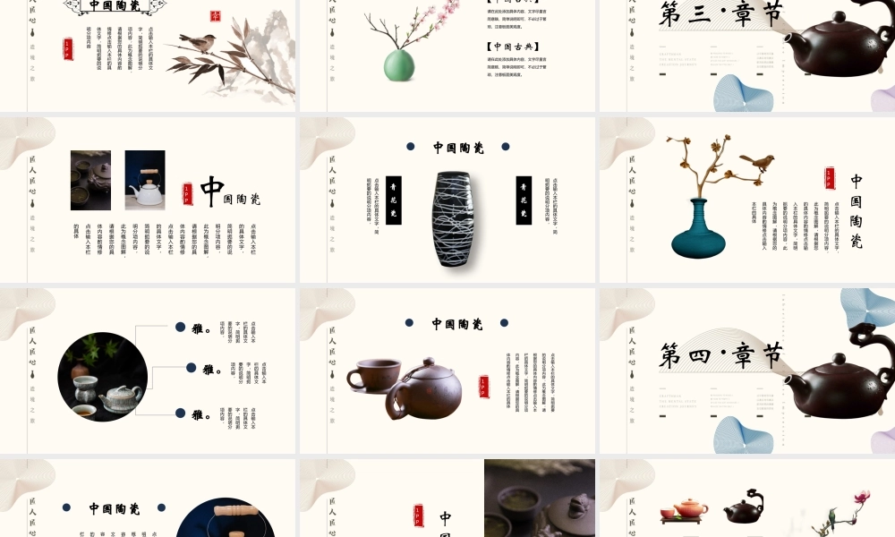 传承陶艺宣传培训.pptx