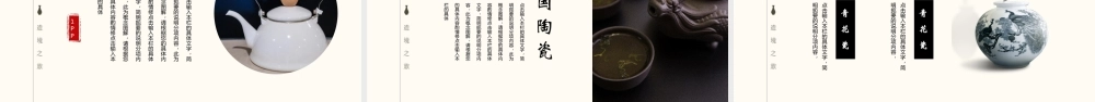 传承陶艺宣传培训.pptx
