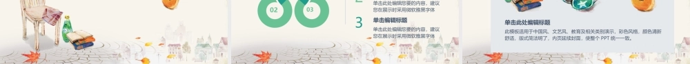 彩色手绘吉他耳机音符背景的音乐主题PPT模板下载.pptx