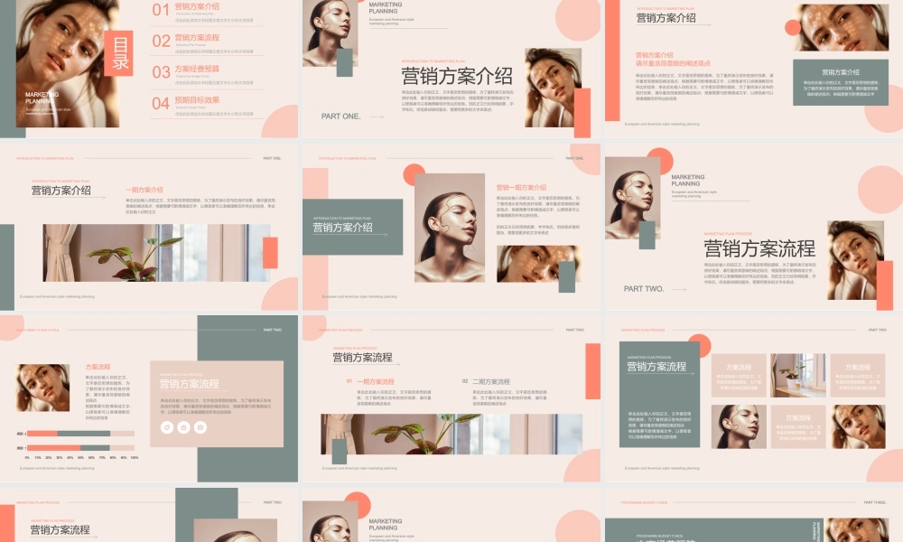 橙色欧美女模特背景营销策划.pptx