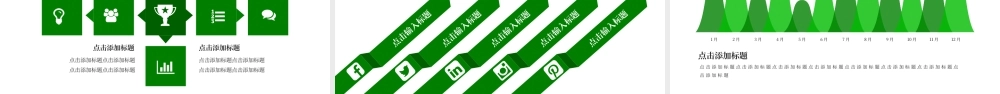 绿色农业项目计划书.pptx