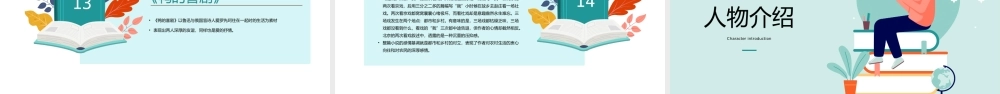 《呐喊》鲁迅读书分享名著导读PPT.pptx