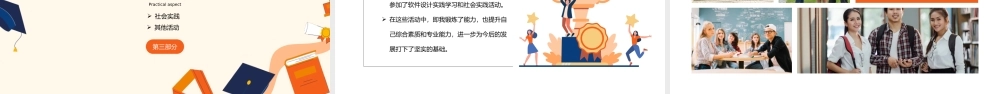 大学高校国家奖学金答辩申请PPT.pptx