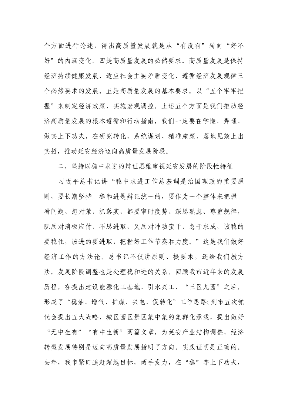 党支部书记2022年讲党课讲稿九篇.docx_第2页