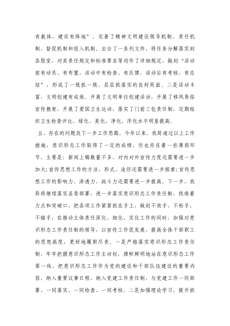 专题党课讲稿【8篇】.docx_第3页