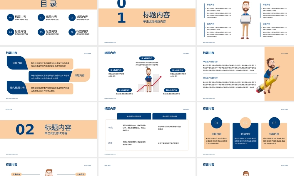 实用简约风毕业论文答辩ppt模板.pptx