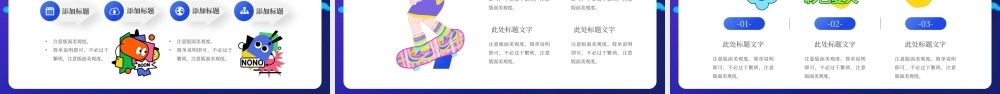 蓝色创意多巴胺时尚活动策划PPT模板.pptx