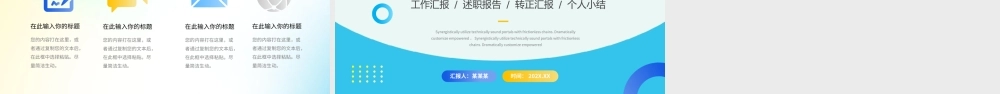 弥散风渐变实习转正工作报告PPT模版.pptx