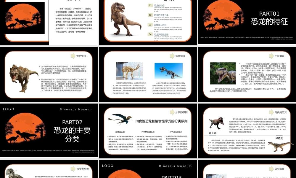 恐龙科学小百科恐龙知识介绍PPT模板.pptx