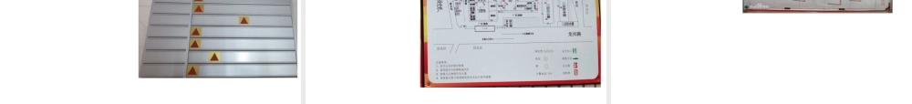 现场定置与目视化管理.ppt
