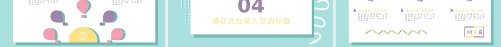 青色MBE风格时尚商务演示.pptx