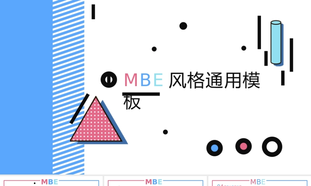 个性红蓝配色的MBE风格商务演示.pptx