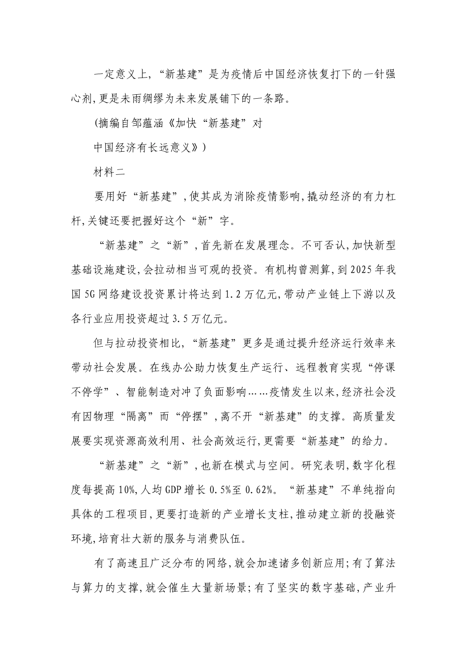 高中语文统编版（部编版）选必下第四单元达标检测（含答案）.docx_第2页