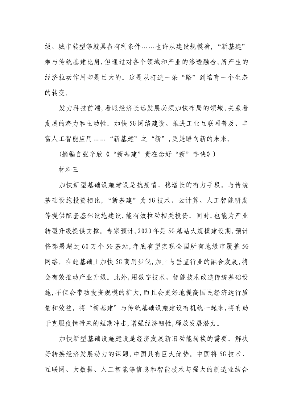 高中语文统编版（部编版）选必下第四单元达标检测（含答案）.docx_第3页