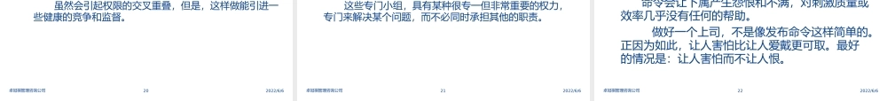 陈馨贤-经营下属关系.pptx