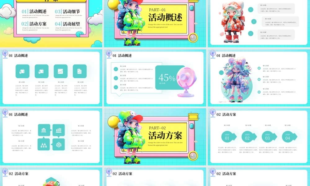 蓝色创意立体时尚多巴胺活动策划PPT模板.pptx