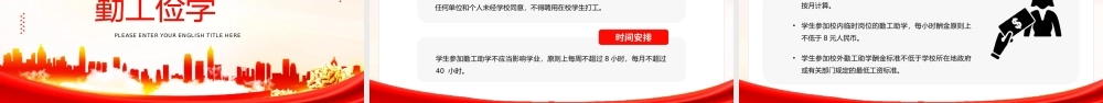 红色党政风国家资助政策宣传PPT模板.pptx