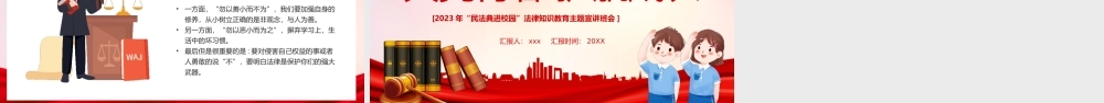 典亮青春护航成长PPT模板.pptx