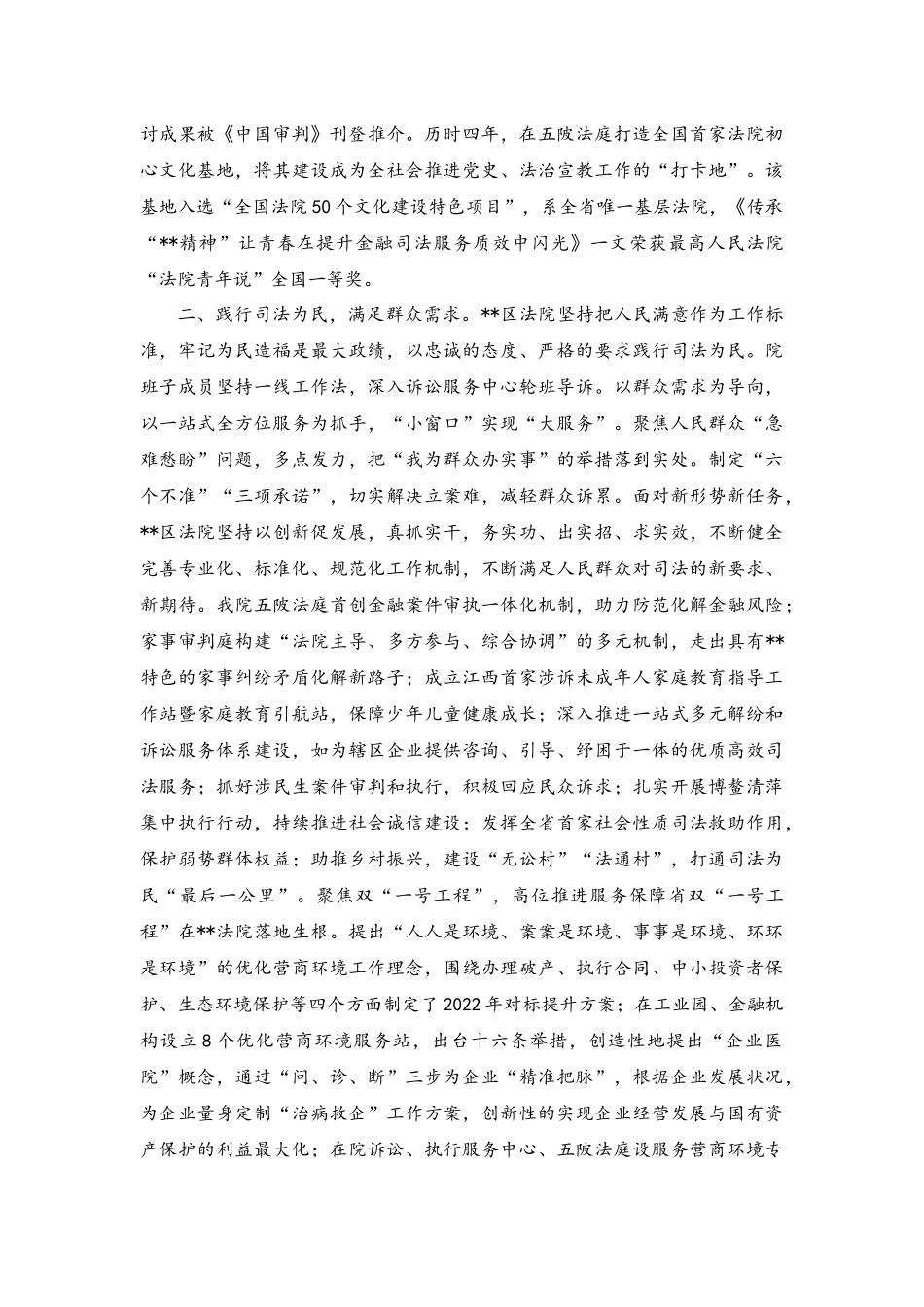 作风建设大讨论活动感悟：弘扬实干之风推动高质量发展.docx_第2页