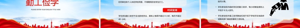 资助政策与措施PPT高校家庭经济困难学生资助政策PPT课件（带内容）.pptx
