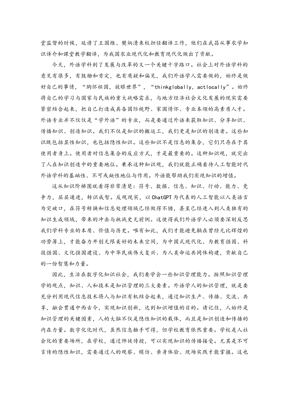 2023年在优秀大学生暑期夏令营结营仪式上的讲话稿.docx_第2页