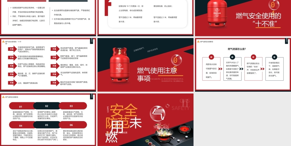 燃气安全知识宣传教育.pptx