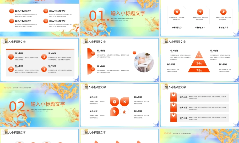 蓝色渐变油漆风工作总结报告.pptx